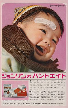 an advertisement for band aid with a baby wearing a knitted hat and mittens