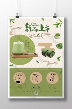 a poster with an image of green tea and some other things on the wall above it