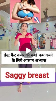 the woman is showing off her breast in front of an advertisement for saggy breast