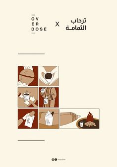 an arabic book with different pictures and words on the cover, including coffee beans in cups