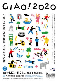 the poster for giao's upcoming exhibition, which features an image of people and animals