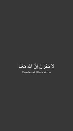 Albanian Quote, Short Islamic Quotes, Comfort Quotes, Pray Quotes, Love In Islam, Good Luck Quotes, Islamic Quotes Wallpaper, Quotes God, Beautiful Quran Quotes