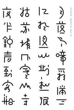 the chinese characters are written in different languages, and there is no image on it