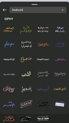 an iphone screen with arabic writing on it and the text in different languages above them