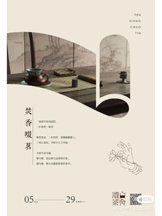 Architecture Portfolio Design, Page Layout Design, Magazine Layout Design, Flyer And Poster Design, Typography Poster Design, Japanese Graphic Design, Poster Layout, Web Graphic Design, Graphic Design Layouts