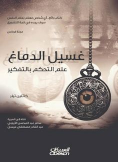 an arabic book with the title in english and arabic, on it's cover