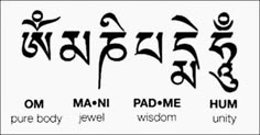 Om Mani Padme Hum Meaning, Om Mani Padme Hum Tattoo, Tattoo Mantra, Om Meaning, Wisdom Symbol, Life Number, Tibetan Symbols, Tibetan Mantra