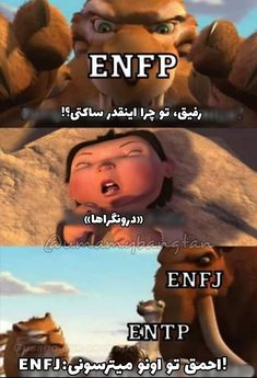 Mbti Memes, My Candy Love, Mike Wazowski, 16 Personalities, Myers Briggs, Carl Jung, Intp, Personality Traits