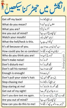 an english and arabic poster with some words written in different languages, including the phrase'get off my back? what do you mean?