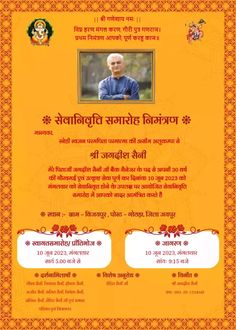 Father Retirement Invitation Card in Hindi Farewell Quotes In Hindi, Happy Retirement Wishes, Retirement Party Ideas, Retirement Party Themes, Free Invitation Cards, Invitation Card Maker, Retirement Wishes, Farewell Quotes