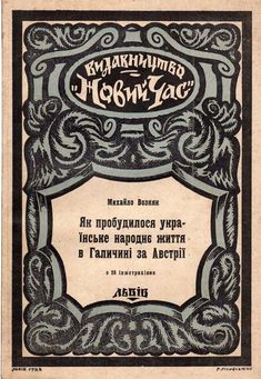 an old book with the title written in russian