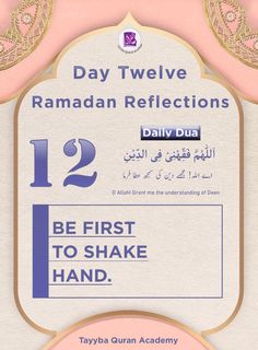 Ramadan Day 12 | Ramadan Reminder Day 1 to 30 Quotes | Ramadan Reflections Ramadan Day 12 Quotes, Ramadan Day 12, 12 Ramadan, Ramadan Reminders, Motivational Reminders, Daily Duas, Ramadan 2023, Islamic Ramadan, 30 Quotes