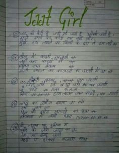 a piece of paper with writing on it that says jaat girl in green ink