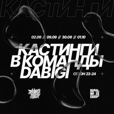 a black and white poster with the words kacthn b komah babigi on it