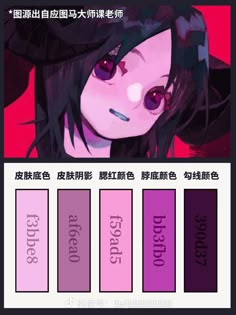 an anime character with purple eyes and black hair is featured in the web page for this website