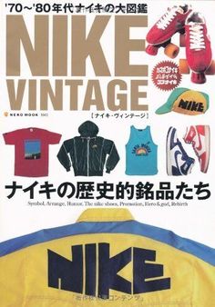 ad eBay - Find many great new & used options and get the best deals for Nike Vintage 70's-80's book shoes promo design photo collection at the best online prices at eBay! Free shipping for many products! Nike Ad, Nike Symbol, Magazine Japan, Shoes Ads, Jordan Outfits, Poster Ads, Nike Vintage, Design Photo, History Lessons