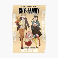 an advertisement for the upcoming anime film, sky family with two people holding hands and one person