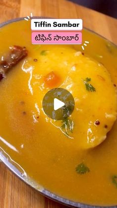 Tiffin Sambar Recipe, Idly Sambar, Breakfast Recipies, South Indian Food, Instagram Reels, Spicy Recipes, Recipe Of The Day