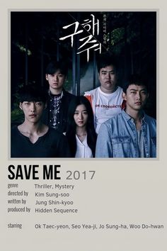 the poster for save me, starring actors in korean drama film's upcoming movie