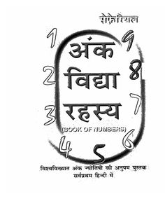 Numerology In Hindi, Books Free Download Pdf Hindi, Hand Astrology, White Magic Book, Vedic Astrology Charts, Healing Symbols, Best Money Making Apps, All Mantra, Leo Quotes