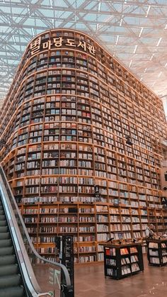 Starfield Library in Seoul, South Korea Korean Seoul South Korea, South Korea Seoul Aesthetic Food, South Korea Library, Living In Korea Seoul, Seoul South Korea Aesthetics, South Korean Aesthetic Wallpaper, Korea Bookstore, Korean Places South Korea, South Korea Aestethic