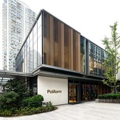 the entrance to a large building with wooden slats on it's front and side