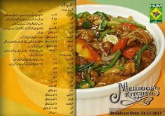 Momos Recipe, My Recipe Book, Awesome Recipes, Desi Food, Pakistani Food, Chinese Dishes