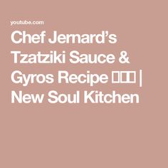 the chef's tatiki sauce and gyros recipe [ new soul kitchen ]