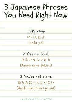 three japanese phrases you need right now