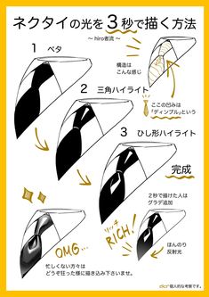 the instructions for how to use a mouse in an office setting with japanese characters on it