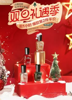 an advertisement for christmas nail polish on display