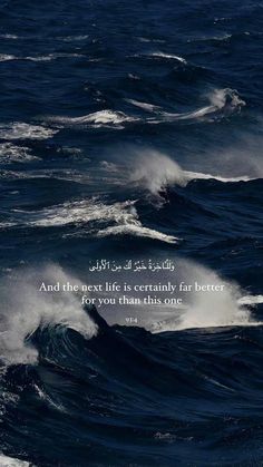 an ocean with waves and a quote written in arabic on the bottom right corner that says, and the next life is certainly far better, for you than this one