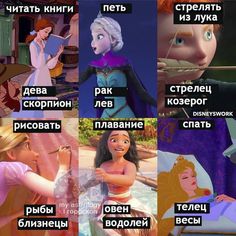 the characters in disney's animated movies are shown with english and russian words on them