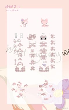 the cross stitch pattern is in english and chinese