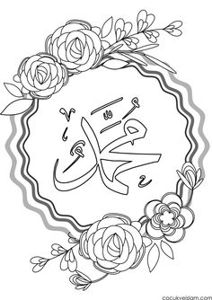 arabic calligraphy with roses and leaves