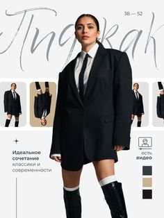 a woman in a suit and tie with knee high boots on the cover of a magazine