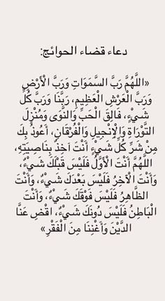 an arabic text in black and white with the words, i am not sure what this is