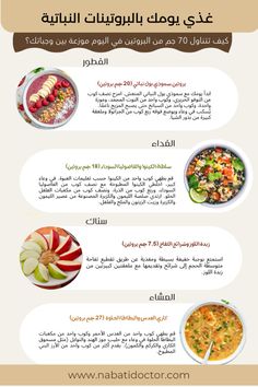 an advertisement with different types of food in arabic and english language, including soups