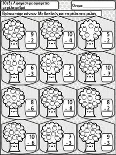 the printable worksheet for addition and subtractional numbers to 10