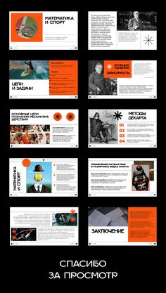 an orange and black brochure is shown