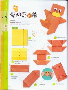 an origami book with instructions on how to make a paper bird that looks like a bear