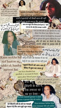 jaun Elia urdu poetry moodboard Jaun Elia Poetry, Jaun Eliya, Poetry Photos, Literary Quotes, Girly Photography, Urdu Poetry, Reaction Pictures, Mood Boards, Poetry