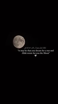 Give credit to respective owner 🌿 Quote Of Allah, Quranic Motivational Quotes, About Islam Quotes, Islamic Quotes For Motivation, Quotes From Islam, Islam Beautiful Quotes, Islamic Moon Wallpaper, Islamic Quotes Sabr Wallpaper, Quotes About Sabr In Islam