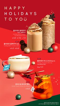 an advertisement with two cups of coffee and christmas decorations on the side, in front of a red background