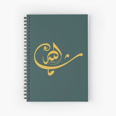 arabic calligraphy in gold on green spiral notebook