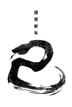 Chinese Ink, Calligraphy