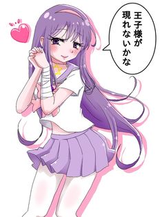 Yumekawa Chan, Menhera Art, Kawaii Poses, Purple People, Yami Kawaii, Lilac, Universe, Purple