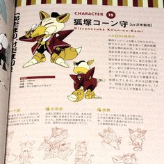 an open book with pictures of cartoon characters in japanese writing on the front and back cover