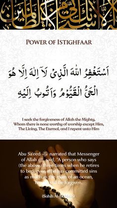 an islamic prayer with the words power of istghearr in gold and black