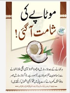 Weight Loose Tips, Health Chart, Beauty Tips In Urdu, Daily Hacks, Islamic Quotes On Marriage, Good Skin Tips, Short Clip, Home Health Remedies, Health And Fitness Articles